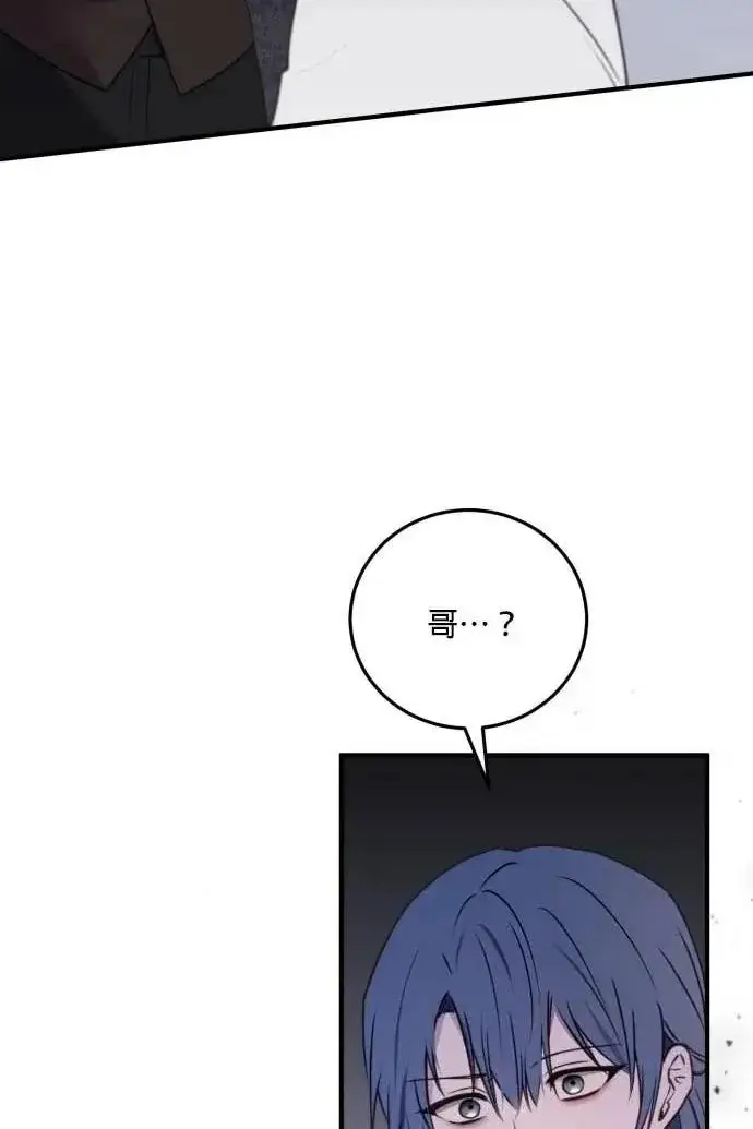 漫画《恶女只想安静地生活！》第60话第84张图