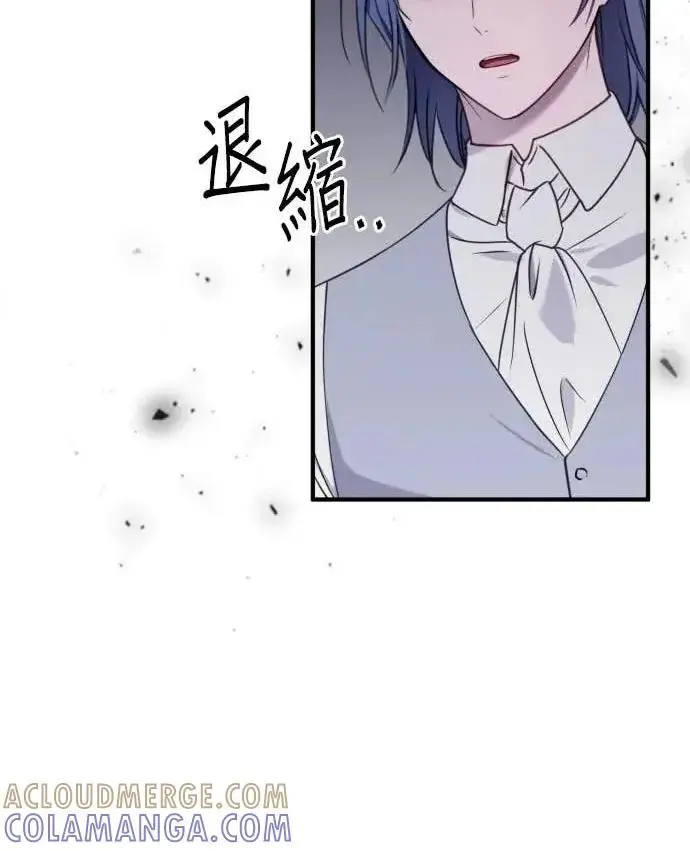 漫画《恶女只想安静地生活！》第60话第85张图