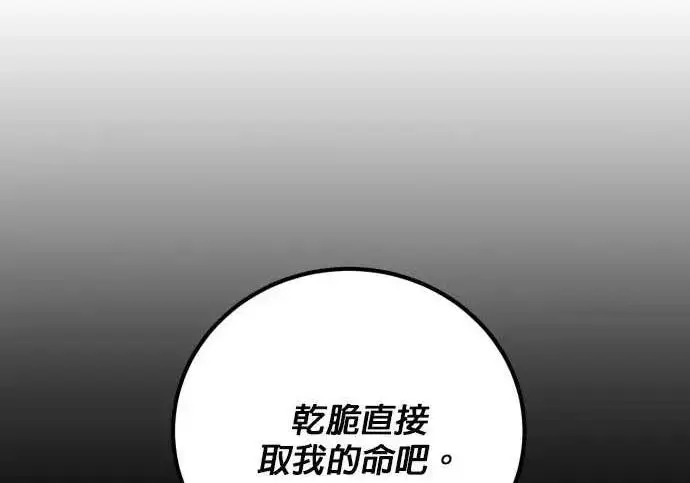 漫画《恶女只想安静地生活！》第61话第102张图