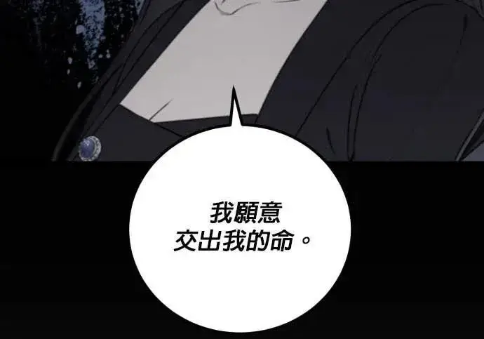 漫画《恶女只想安静地生活！》第61话第105张图