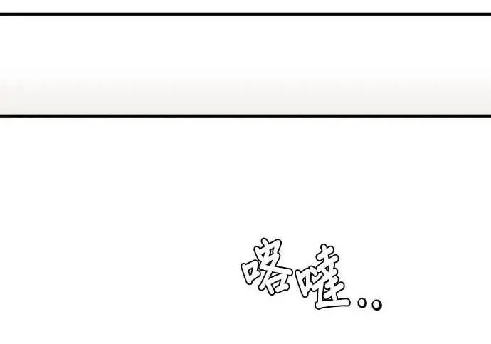 漫画《恶女只想安静地生活！》第61话第122张图