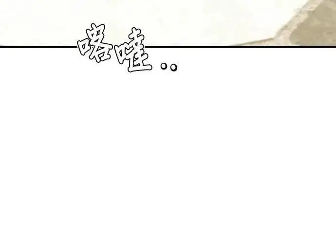 漫画《恶女只想安静地生活！》第61话第124张图