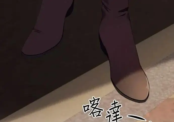 漫画《恶女只想安静地生活！》第61话第147张图