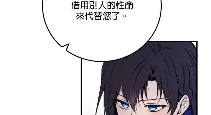 漫画《恶女只想安静地生活！》第61话第15张图