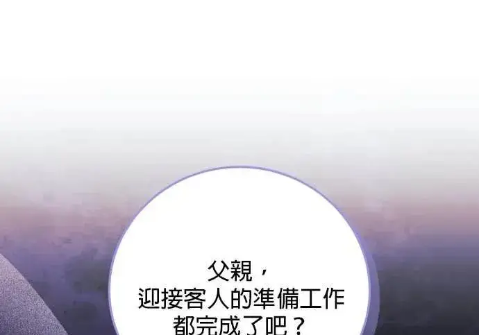 漫画《恶女只想安静地生活！》第61话第151张图