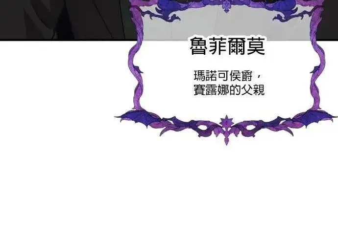 漫画《恶女只想安静地生活！》第61话第154张图