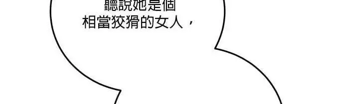 漫画《恶女只想安静地生活！》第61话第162张图