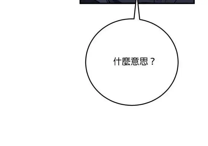 漫画《恶女只想安静地生活！》第61话第17张图