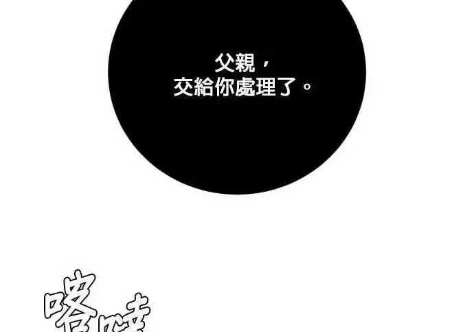 漫画《恶女只想安静地生活！》第61话第183张图