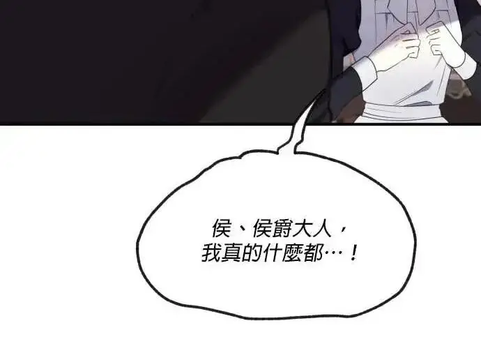 漫画《恶女只想安静地生活！》第61话第185张图