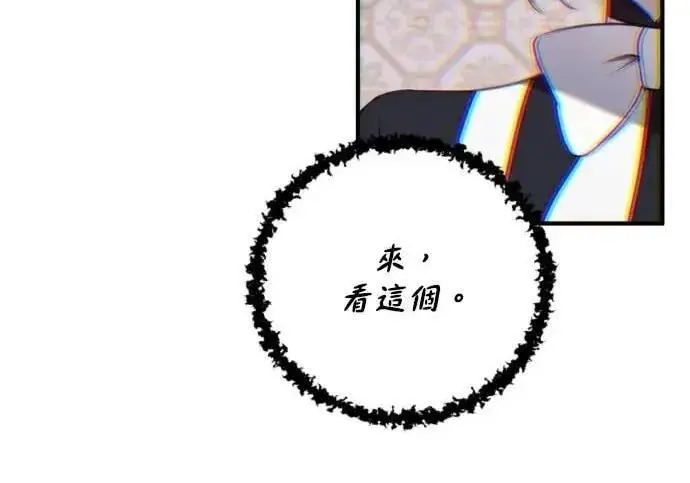 漫画《恶女只想安静地生活！》第61话第190张图