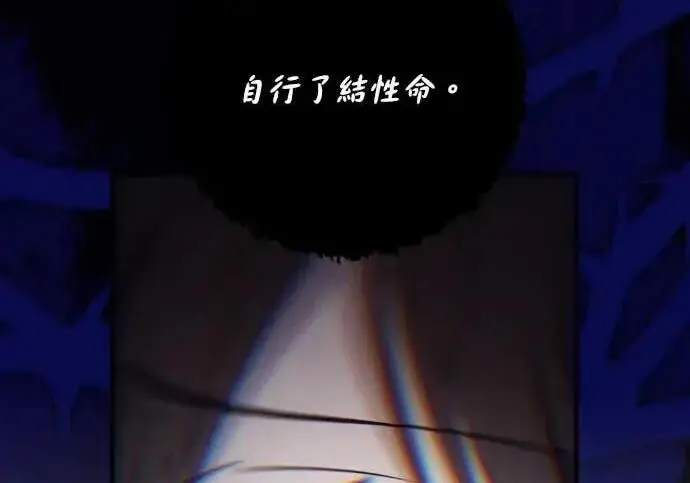 漫画《恶女只想安静地生活！》第61话第199张图