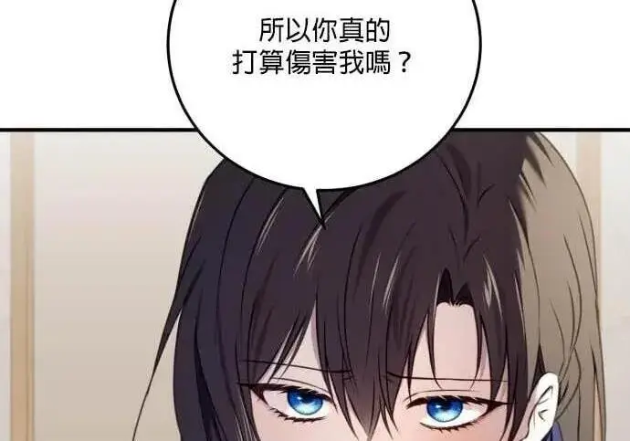 漫画《恶女只想安静地生活！》第61话第2张图