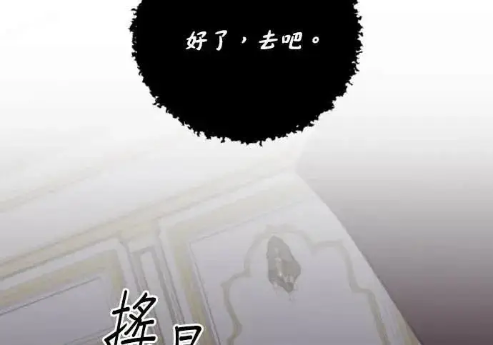 漫画《恶女只想安静地生活！》第61话第202张图