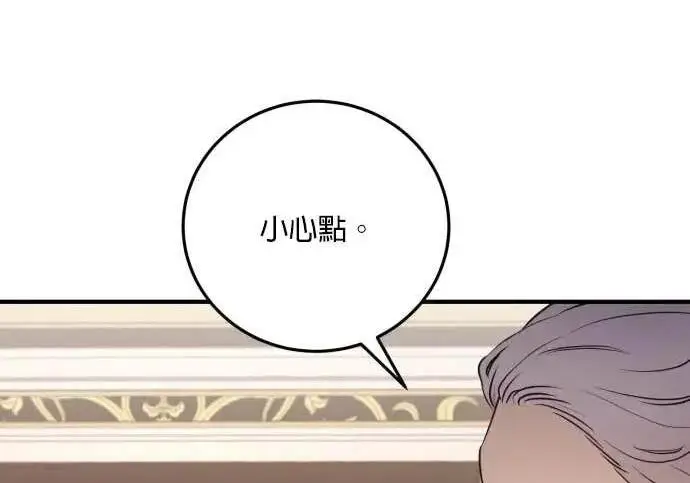 漫画《恶女只想安静地生活！》第61话第205张图