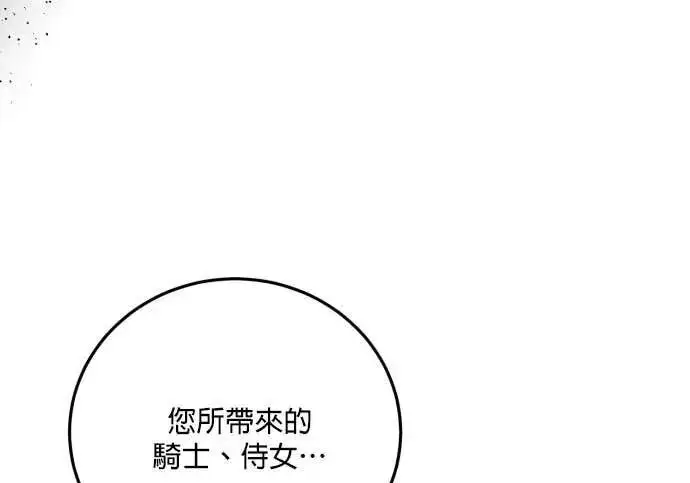 漫画《恶女只想安静地生活！》第61话第21张图