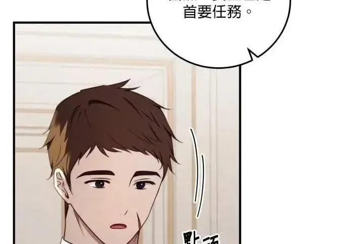 漫画《恶女只想安静地生活！》第61话第226张图