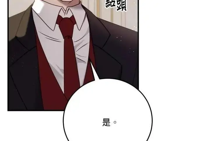 漫画《恶女只想安静地生活！》第61话第227张图