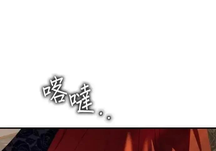 漫画《恶女只想安静地生活！》第61话第229张图