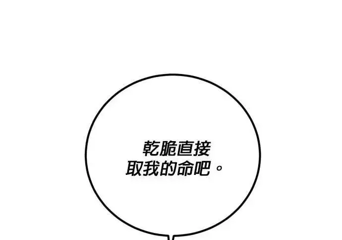 漫画《恶女只想安静地生活！》第61话第31张图