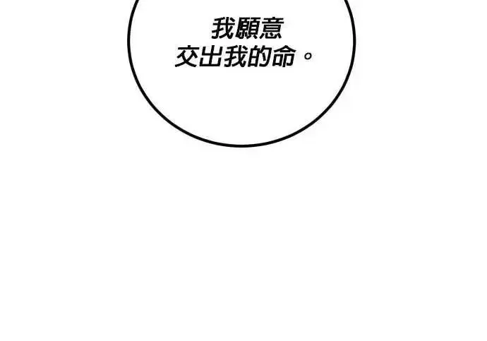 漫画《恶女只想安静地生活！》第61话第34张图