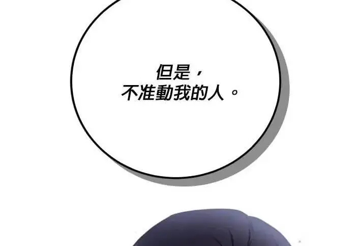 漫画《恶女只想安静地生活！》第61话第39张图