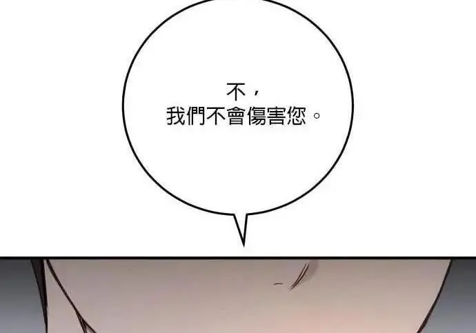 漫画《恶女只想安静地生活！》第61话第4张图
