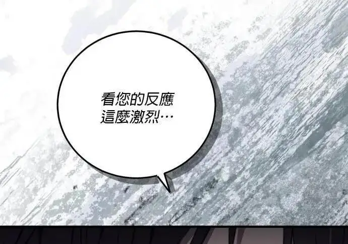 漫画《恶女只想安静地生活！》第61话第46张图