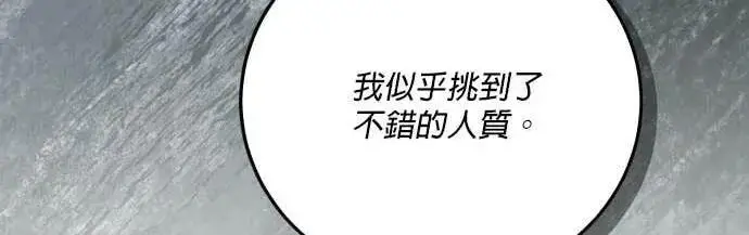 漫画《恶女只想安静地生活！》第61话第48张图