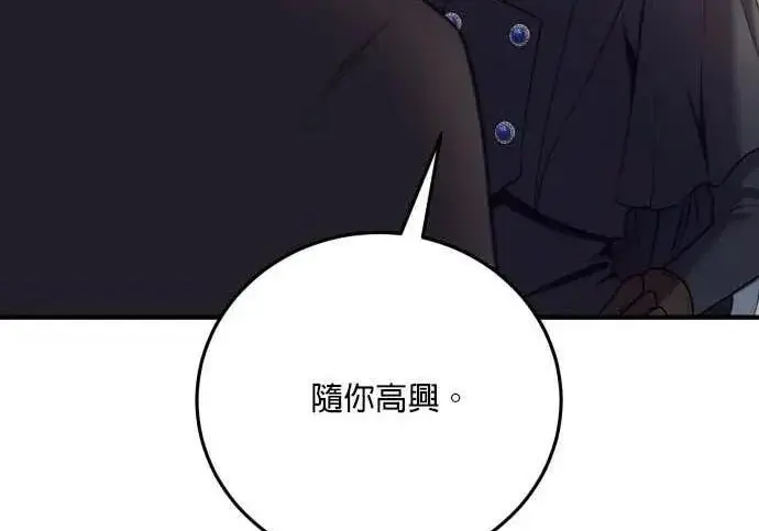 漫画《恶女只想安静地生活！》第61话第52张图