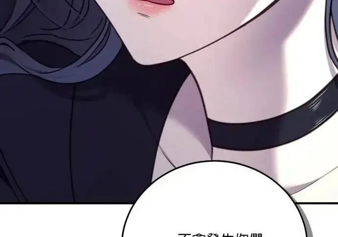 漫画《恶女只想安静地生活！》第61话第56张图