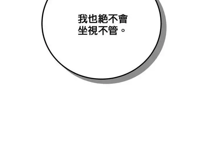 漫画《恶女只想安静地生活！》第61话第62张图
