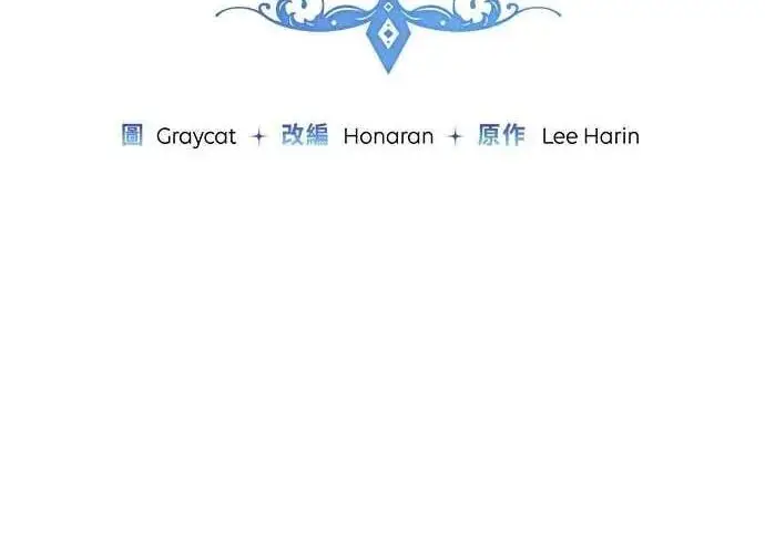 漫画《恶女只想安静地生活！》第61话第65张图