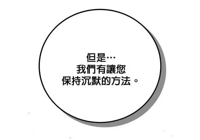 漫画《恶女只想安静地生活！》第61话第7张图