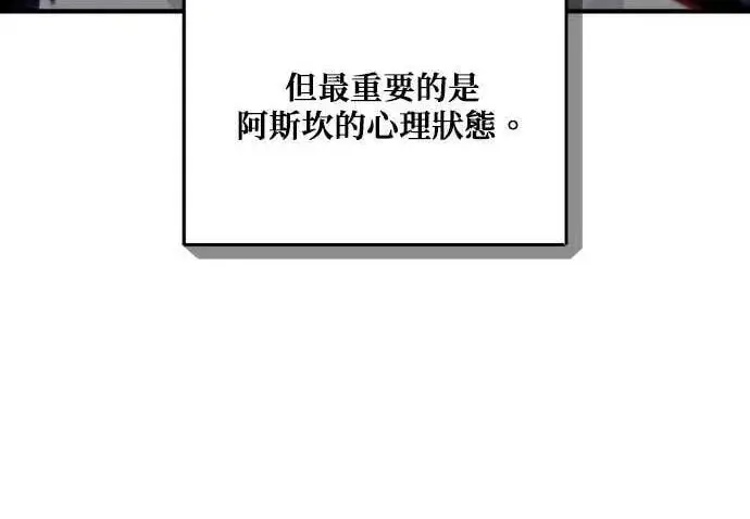 漫画《恶女只想安静地生活！》第61话第76张图
