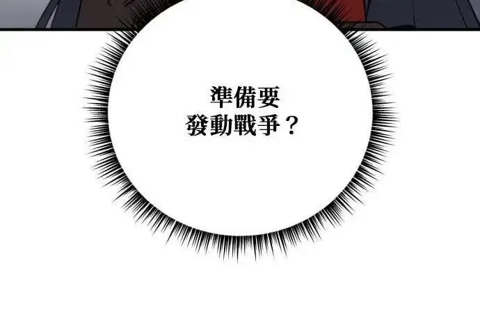 漫画《恶女只想安静地生活！》第61话第83张图