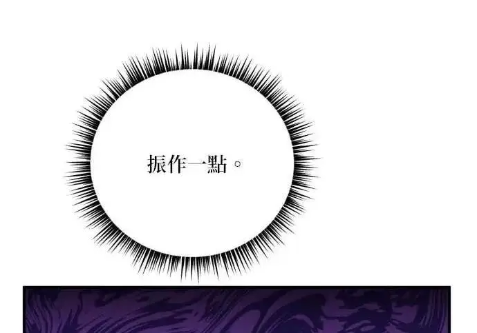漫画《恶女只想安静地生活！》第63话第101张图