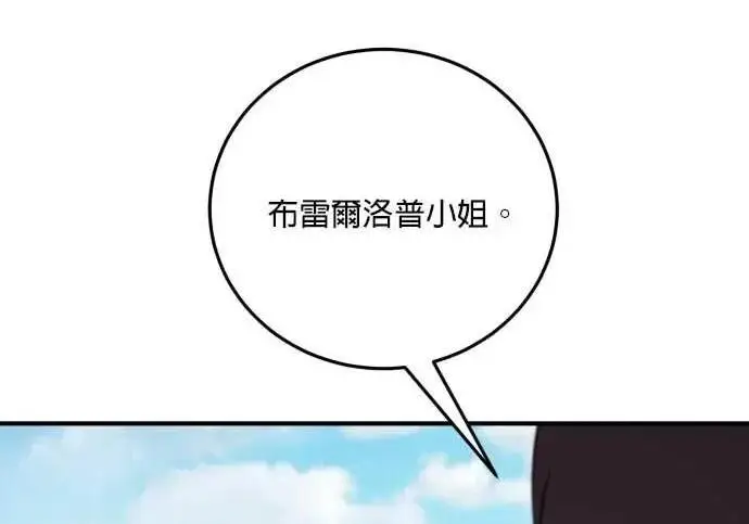 漫画《恶女只想安静地生活！》第63话第108张图