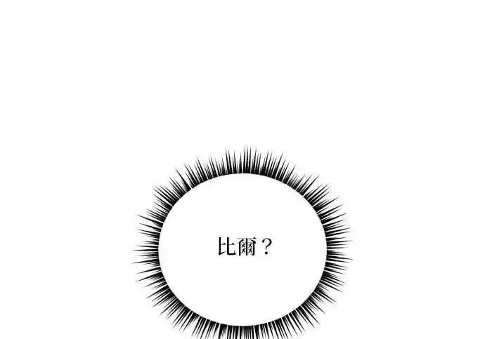 漫画《恶女只想安静地生活！》第63话第111张图