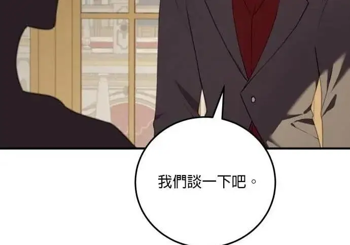 漫画《恶女只想安静地生活！》第63话第113张图
