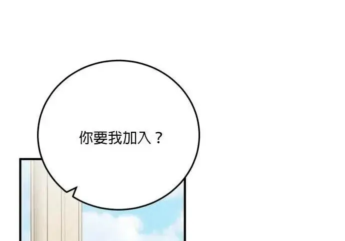 漫画《恶女只想安静地生活！》第63话第122张图