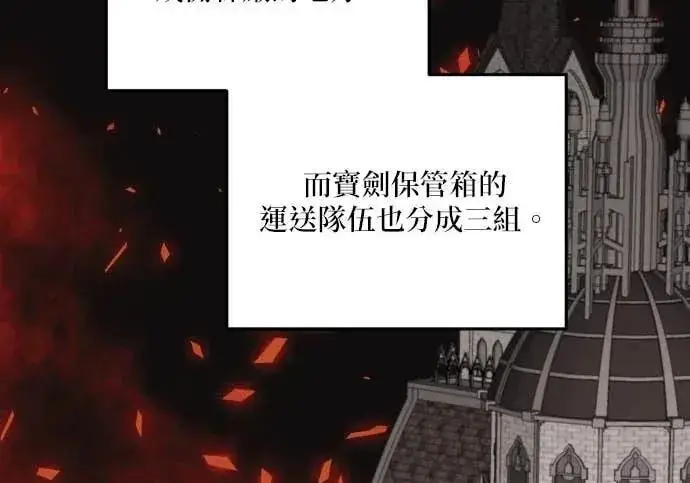 漫画《恶女只想安静地生活！》第63话第135张图