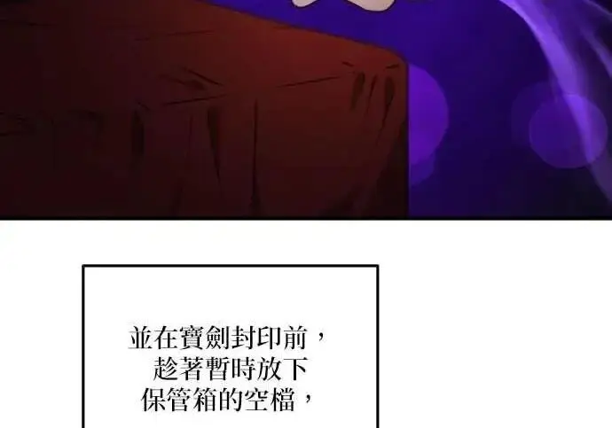 漫画《恶女只想安静地生活！》第63话第142张图