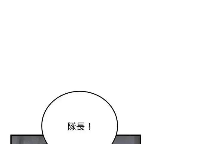 漫画《恶女只想安静地生活！》第63话第147张图