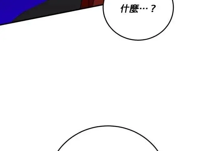 漫画《恶女只想安静地生活！》第63话第155张图