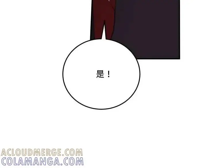 漫画《恶女只想安静地生活！》第63话第164张图