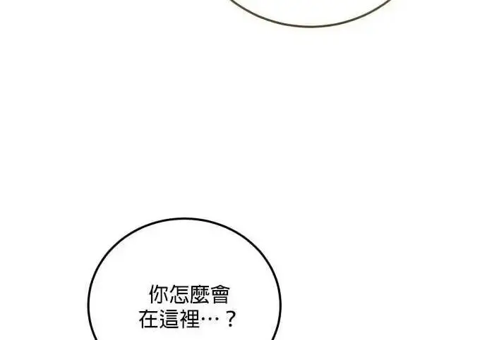 漫画《恶女只想安静地生活！》第63话第17张图