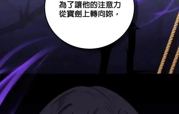 漫画《恶女只想安静地生活！》第63话第184张图
