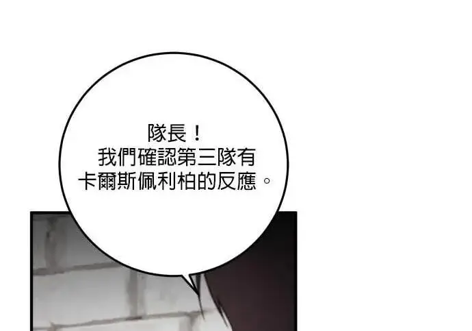 漫画《恶女只想安静地生活！》第63话第202张图
