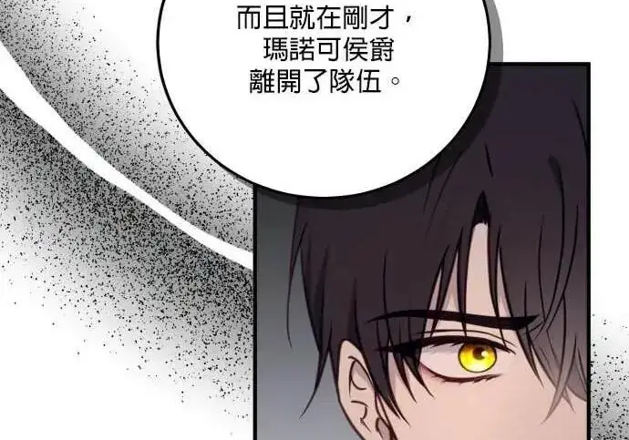 漫画《恶女只想安静地生活！》第63话第205张图